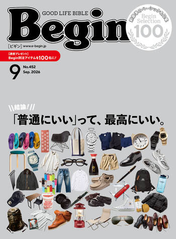 Begin 2026年 9月号 - 世界文化社グループ