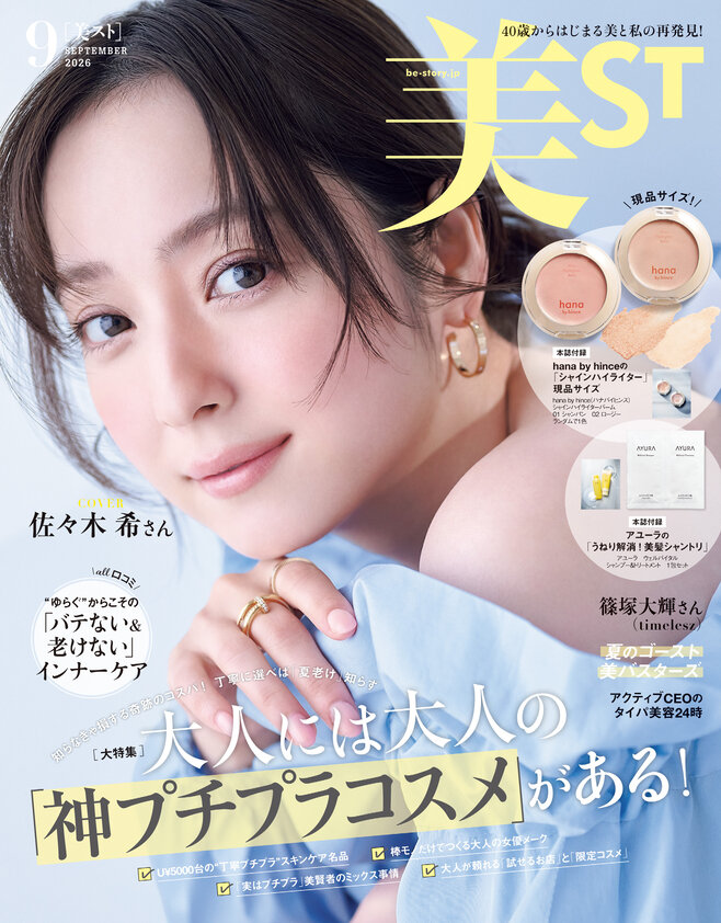 美ST