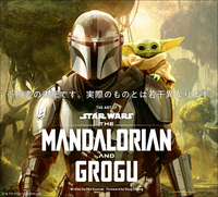 STAR WARS マンダロリアン マンドーとグローグーをさがせ！ - 実務教育出版