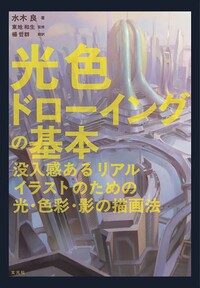 カモさんのイラスト大百科 - 株式会社玄光社