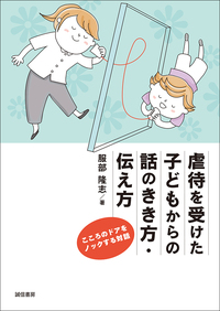衝動病理学〔増補〕 - 株式会社 誠信書房