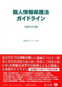 書籍検索 - 信山社出版株式会社 【伝統と革新、学術世界の未来を一冊一