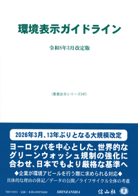 書籍検索 - 信山社出版株式会社 【伝統と革新、学術世界の未来を一冊一