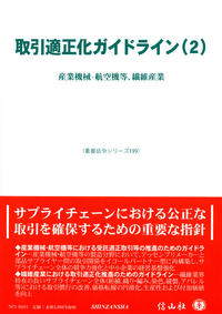 書籍検索 - 信山社出版株式会社 【伝統と革新、学術世界の未来を一冊一