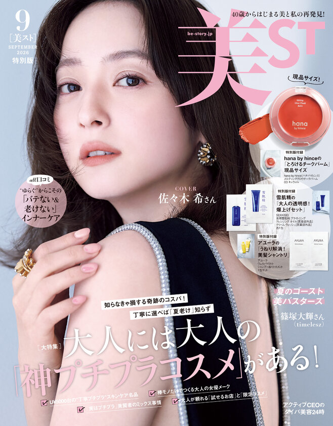 美ST