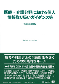 書籍検索 - 信山社出版株式会社 【伝統と革新、学術世界の未来を一冊一