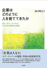有斐閣