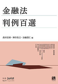 金融・証券 - 書籍検索 - 有斐閣