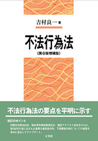 有斐閣