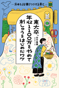 俺のダンディズム名品図鑑 - 世界文化社グループ
