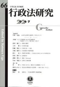 信山社出版株式会社 【伝統と革新、学術世界の未来を一冊一冊に】