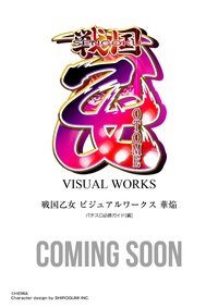株式会社ガイドワークス