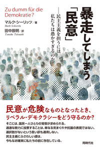 株式会社 同時代社