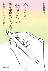 書籍 - 株式会社大修館書店