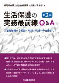 書籍検索 - 民事法研究会