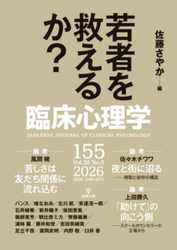 書籍検索 - 株式会社金剛出版