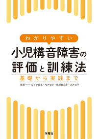 株式会社学苑社
