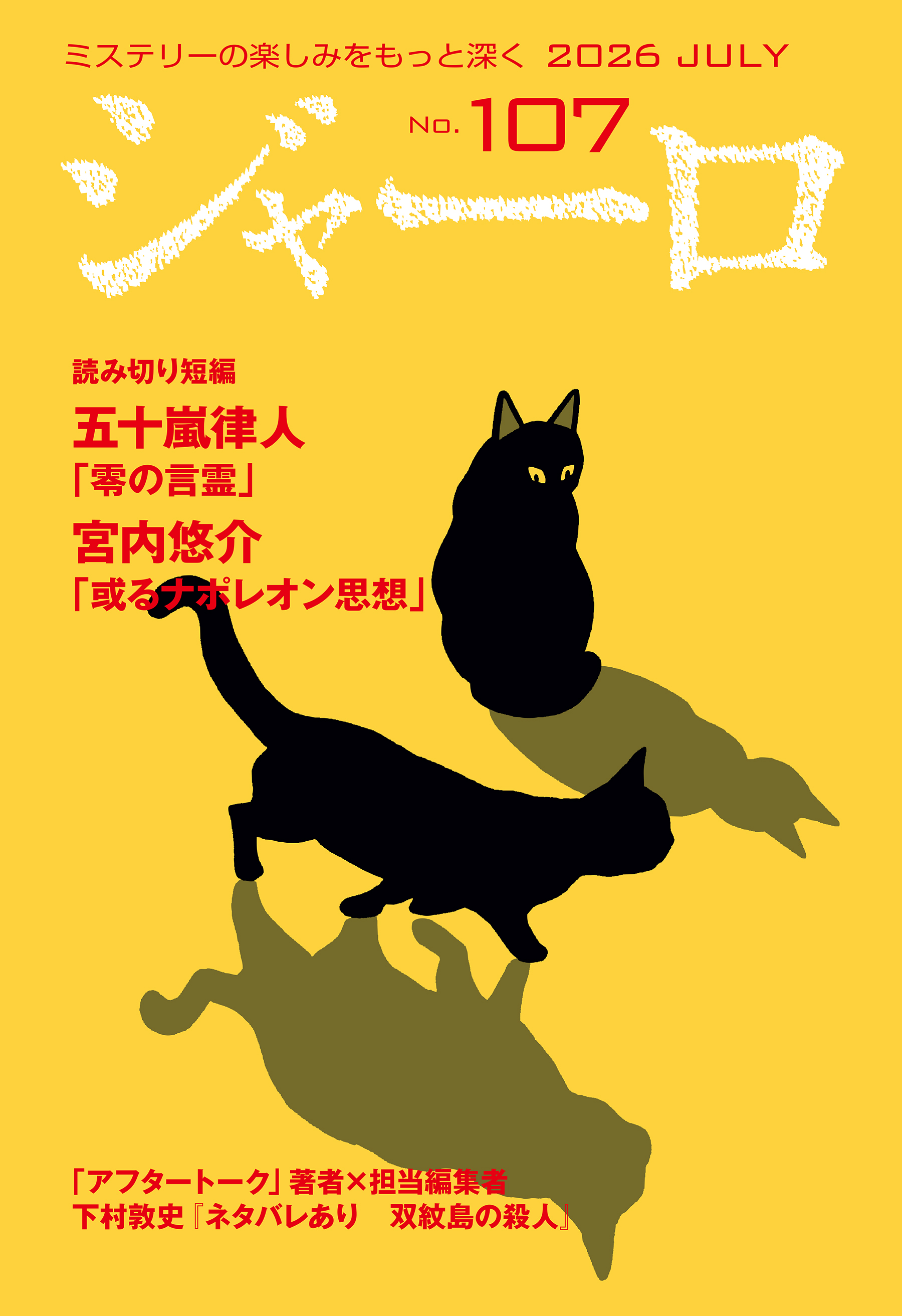 ジャーロ