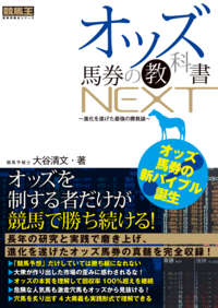 競馬王 書籍 - 株式会社ガイドワークス