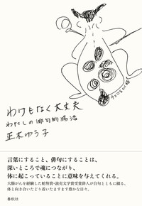 書籍検索 - 春秋社 ―考える愉しさを、いつまでも