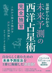 書籍検索 - 株式会社日本文芸社