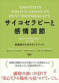 書籍検索 - 株式会社金剛出版