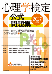 書籍検索 - 実務教育出版