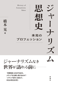 書籍検索 - 彩流社