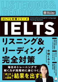 書籍検索 - アルク出版サイト 英語学習・語学教育の総合カンパニー