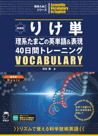 書籍検索 - アルク出版サイト 英語学習・語学教育の総合カンパニー