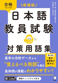 書籍検索 - アルク出版サイト 英語学習・語学教育の総合カンパニー