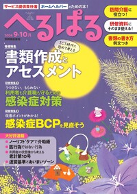 世界文化社グループ