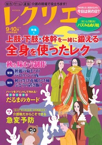 世界文化社グループ