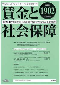 書籍検索 - 株式会社旬報社 働く、学ぶ、育てる、暮らすなどがテーマ出版社