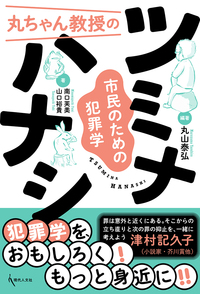 刑法ページ 刑法 - 書籍検索 - 現代人文社