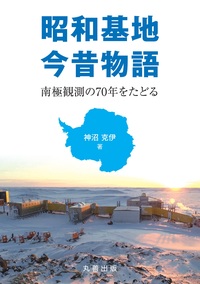 丸善出版 理工・医学・人文社会科学の専門書出版社
