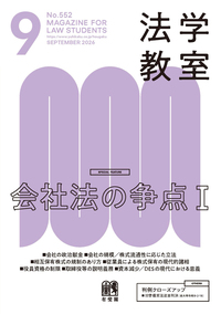 新刊 - 書籍検索 - 有斐閣