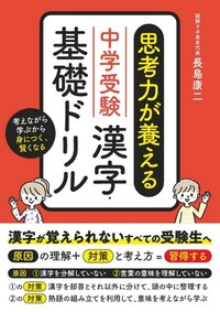 福崎流　合格への英語　絶版　希少価値　プレミアム　ごま書房 改訂2版 合格英単語600 - ごま書房新社 ～ あなたの新しい未来を開く鍵