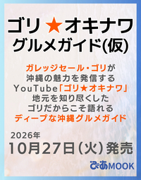 カミーユ・ビダン×ぴあ - BOOKぴあ ぴあ株式会社の出版ポータルサイト