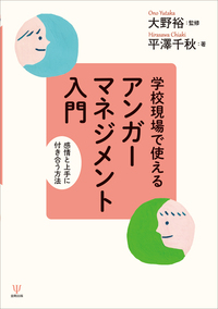 日常臨床でいかす認知行動療法 - 株式会社金剛出版