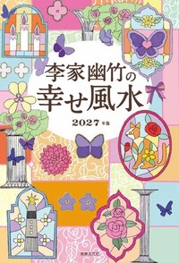 書籍検索 - 世界文化社グループ