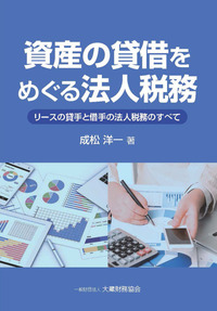 一般財団法人 大蔵財務協会｜税務・財務の専門書籍と刊行物