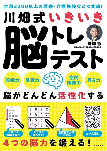 自由国民社