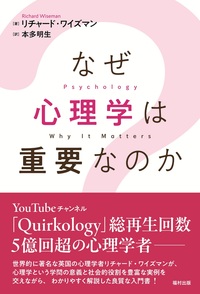 福村出版株式会社 心理・教育・社会学を中心とした学術出版社