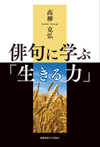 できたての本 - 慶應義塾大学出版会