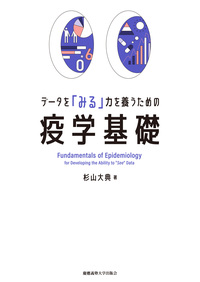慶應義塾大学出版会