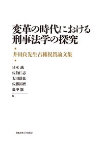 書籍検索 - 慶應義塾大学出版会