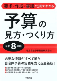 株式会社 学陽書房 ｜「信頼｣｢斬新｣｢面白い｣を実現する！