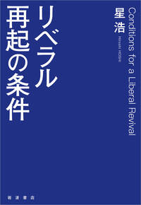 福澤諭吉の思想的格闘／松沢 弘陽｜人文・社会科学書 - 岩波書店