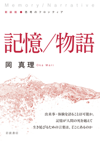 いき」の構造／九鬼 周造｜岩波文庫 - 岩波書店